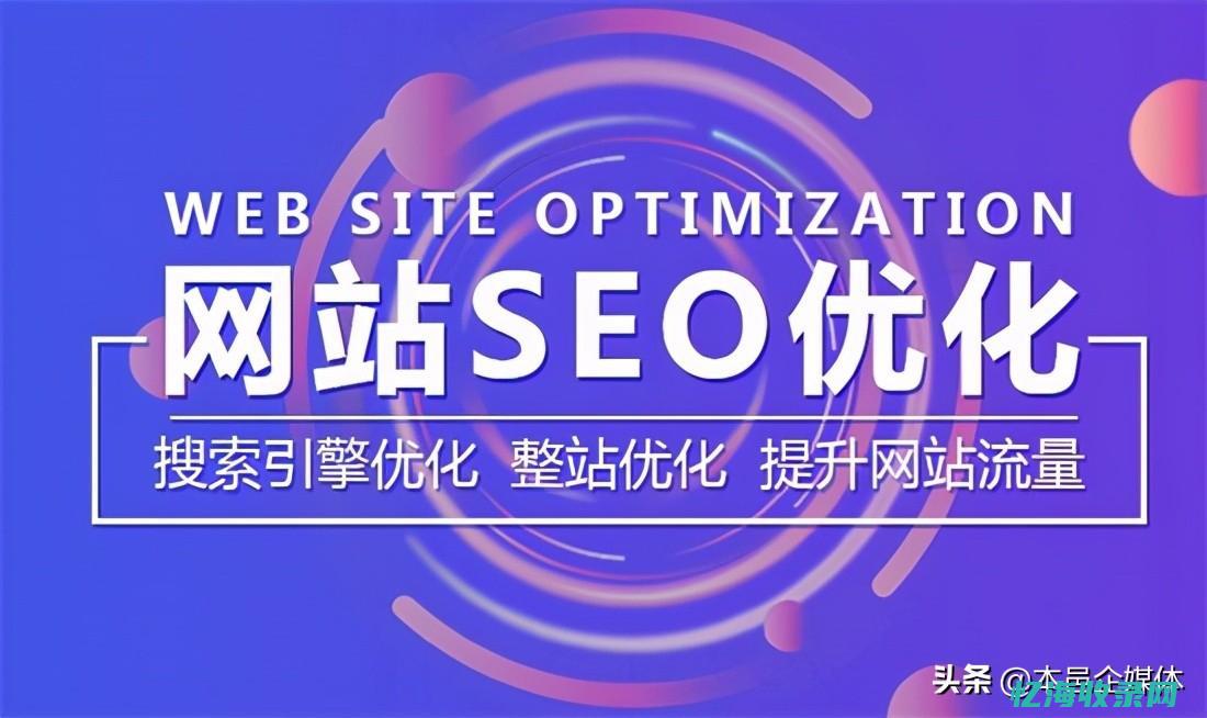 SEO优化工具软件