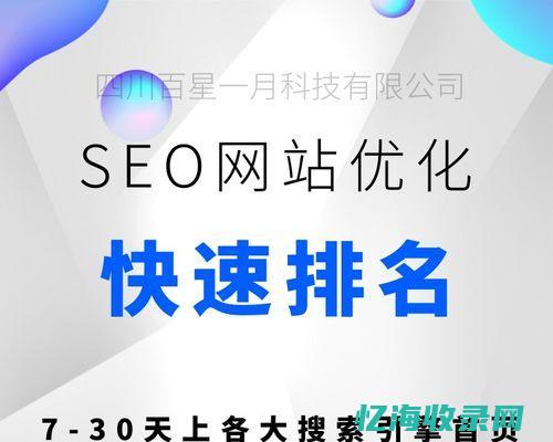 SEO排名优化方法