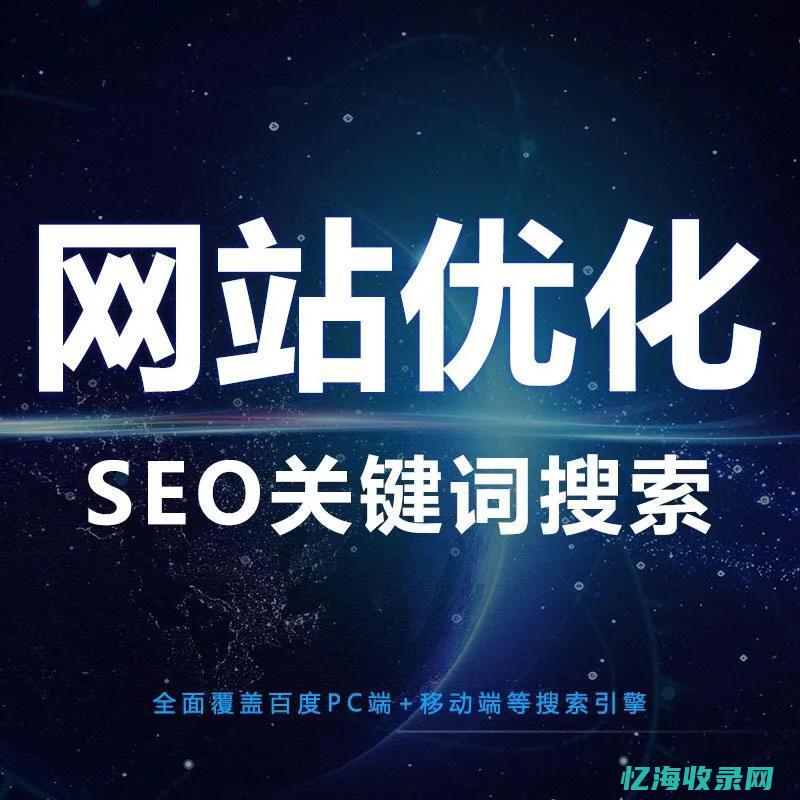 专业seo排名优化 (专业seo排名优化费用)