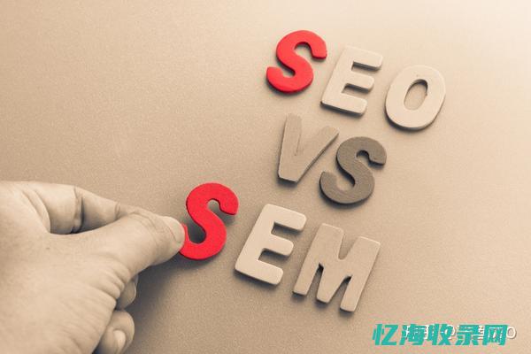 seo和sem的关系 (seo和sem的区别和联系)