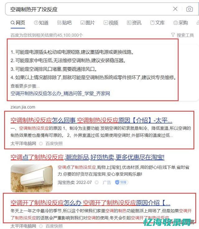 关键词排名seo