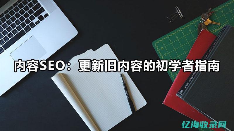 seo文章是什么意思