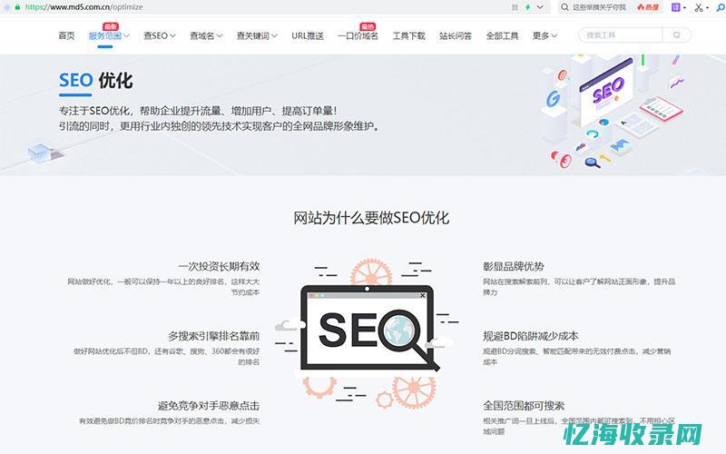 SEM和SEO是什么 (sem和seo有什么区别)