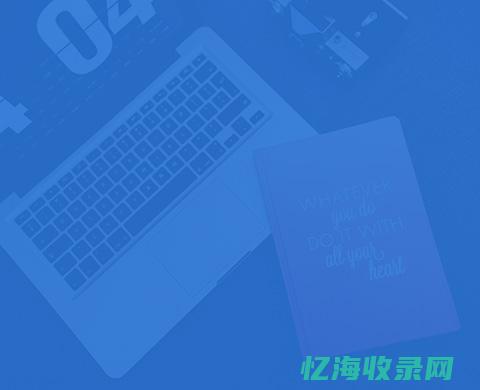 上海seo优化公司 (上海优质网站seo有哪些)