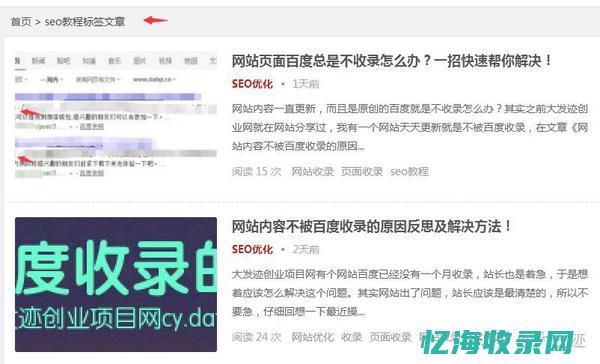 seo网站关键词排名优化