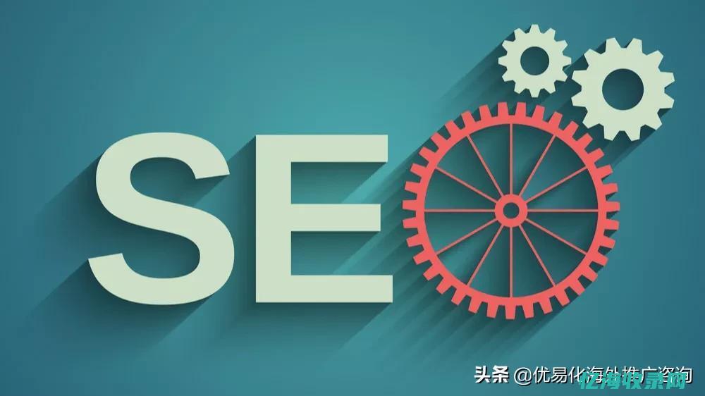 SEO排名是什么