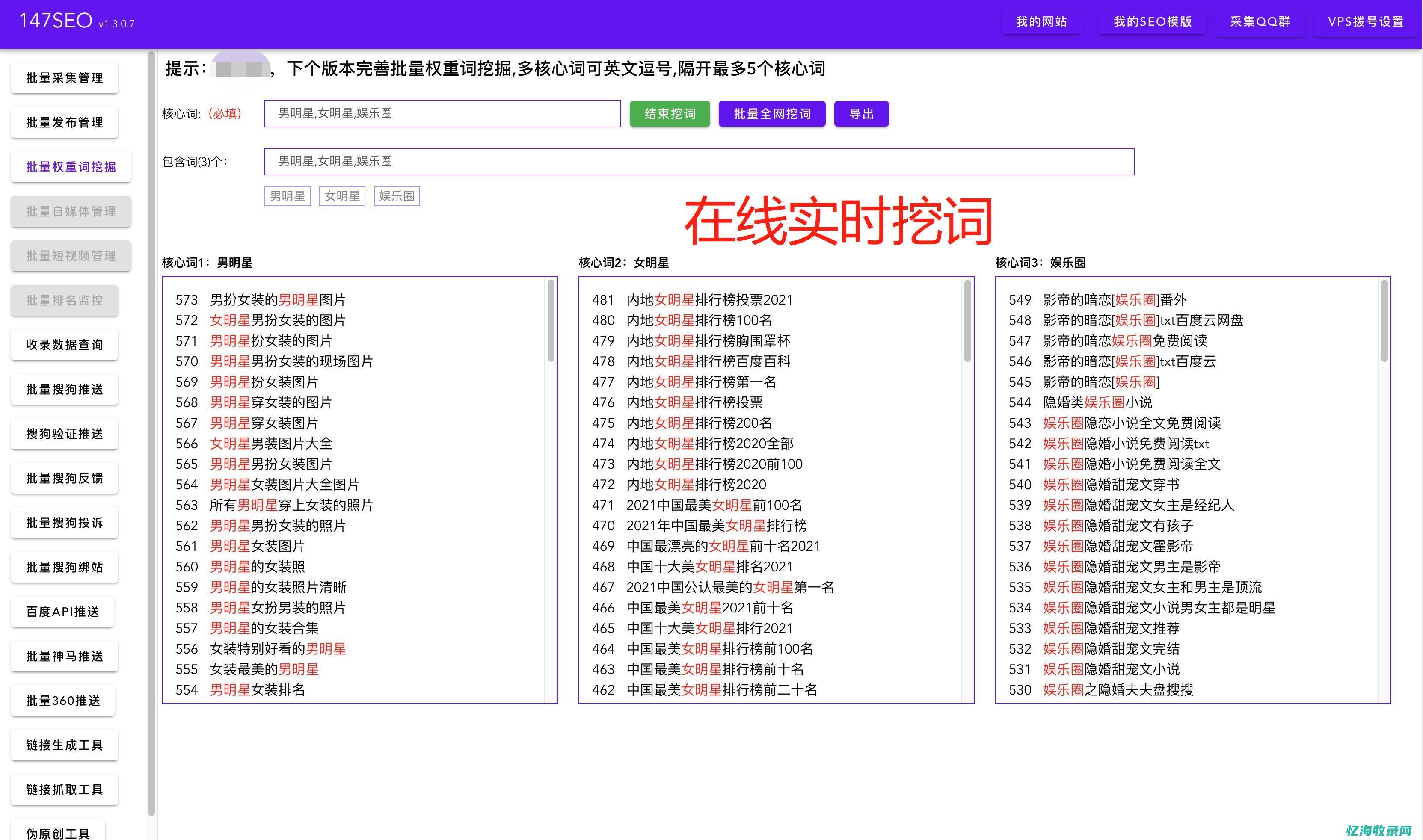 seo排名赚app最新版本 (seo排名赚官网)