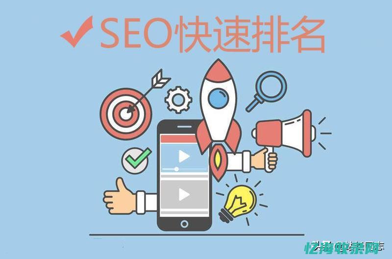 SEO报告