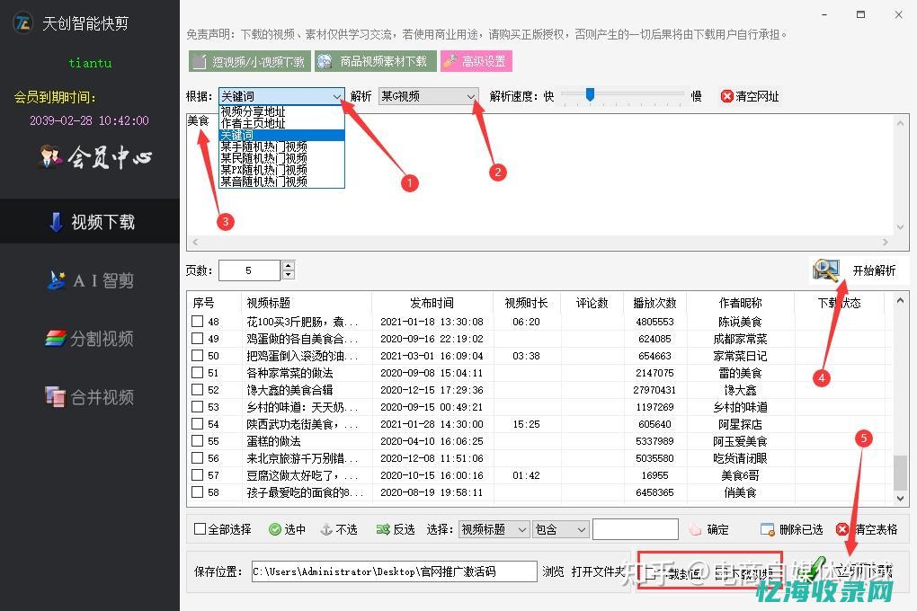 关键词与搜索词完全一致的匹配方式叫做