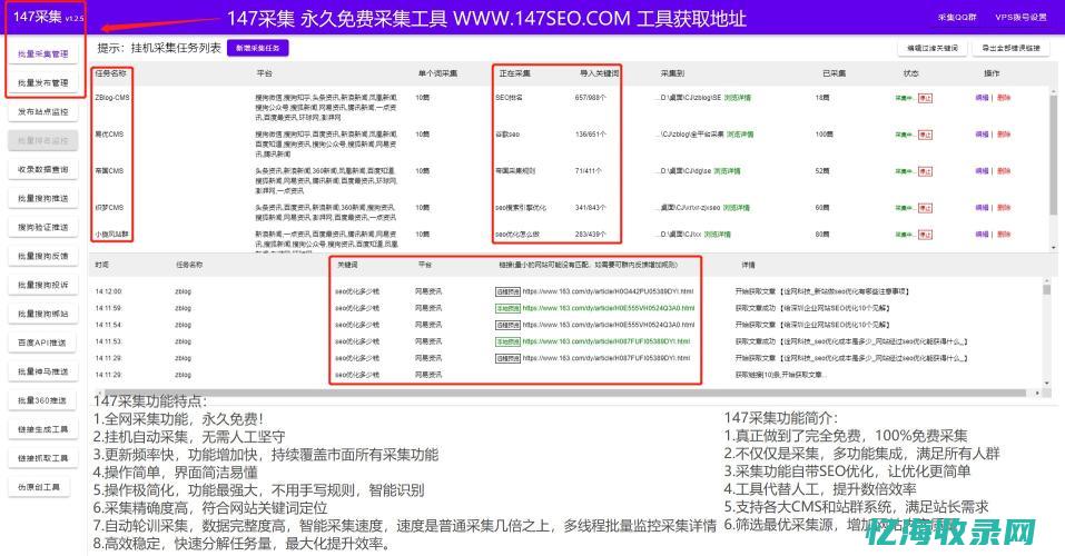 seo营销词有哪些