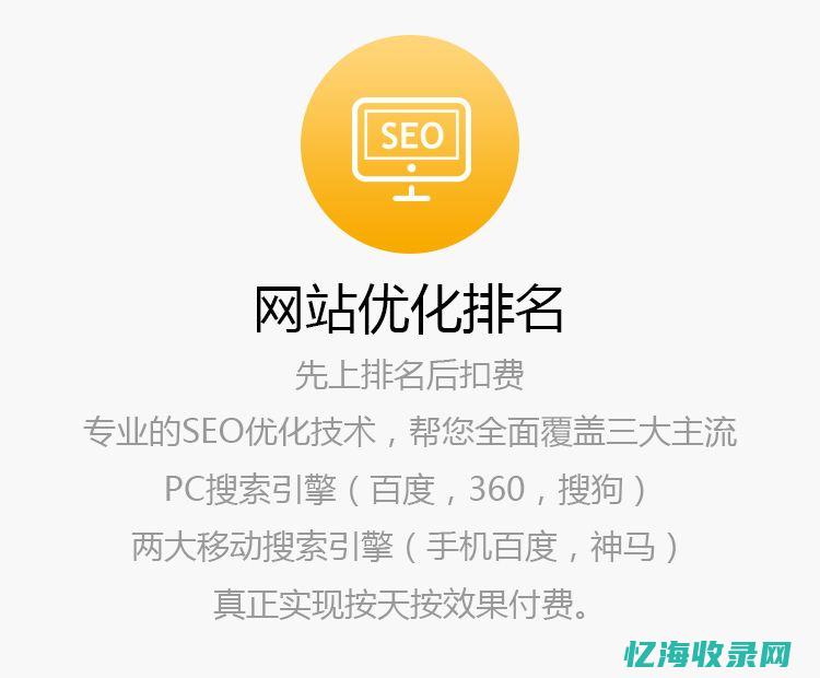 seo外链网站