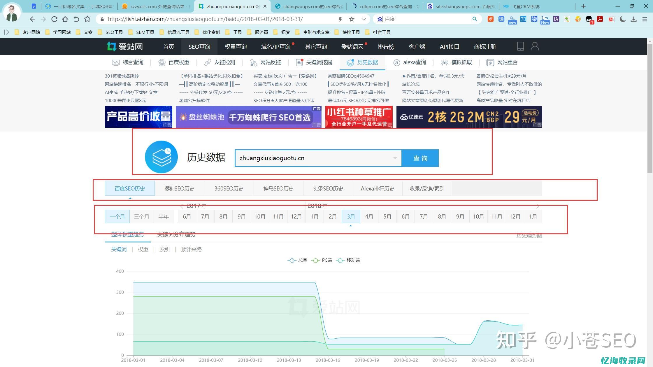 海南seo小伟网站首页