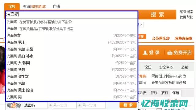 seo关键词是什么