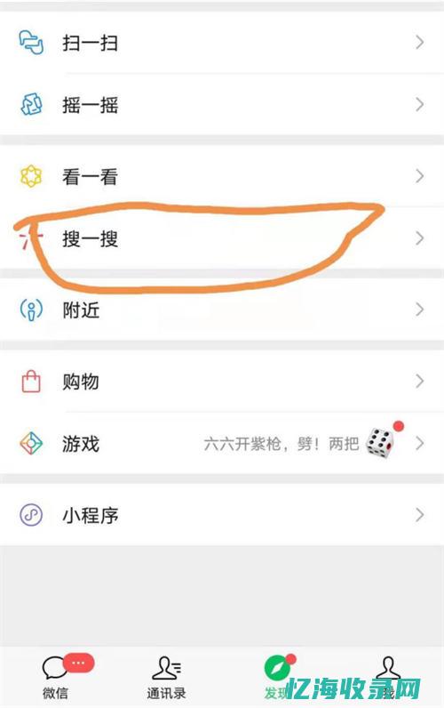 微信seo怎么做