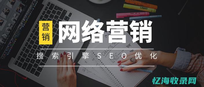 南京seo整站优化技术 (南京seo公司教程)