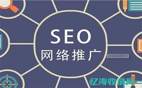 seo免费软件