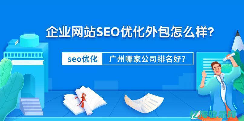 seo优化推广