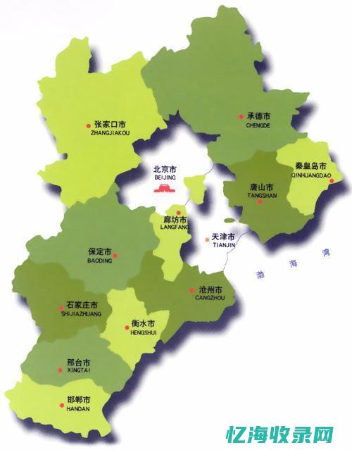 河北网站省级主流