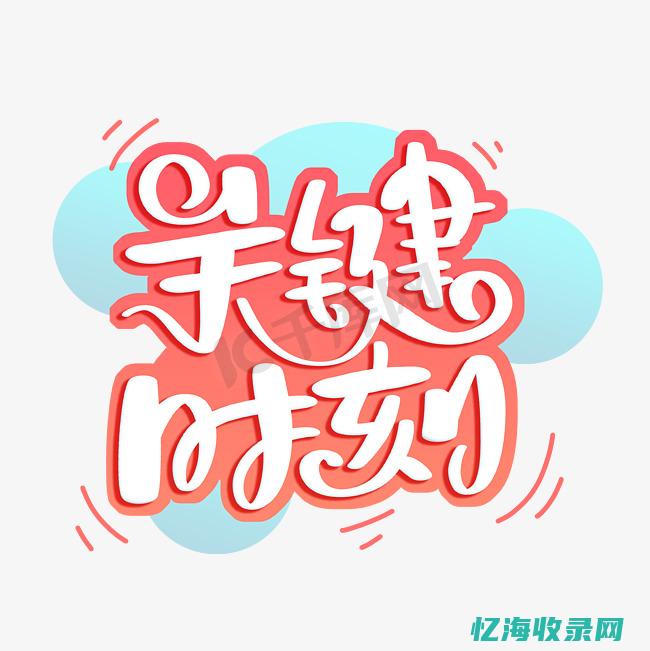 关键字森字组词 (森字词语有哪些)