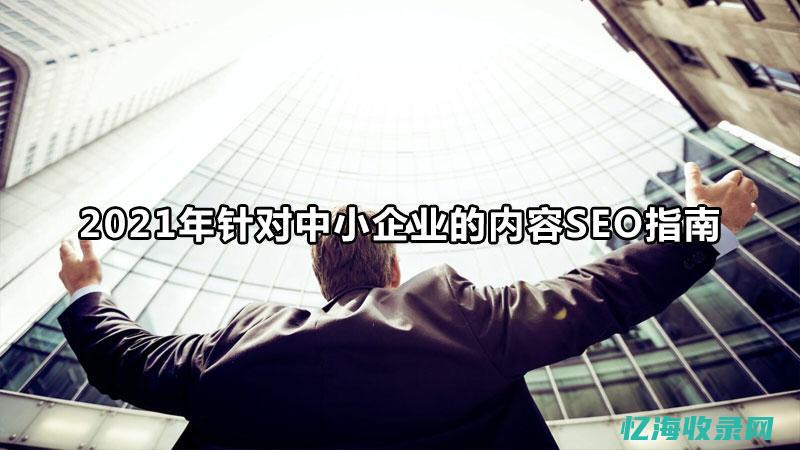 超级seo企业网站系统