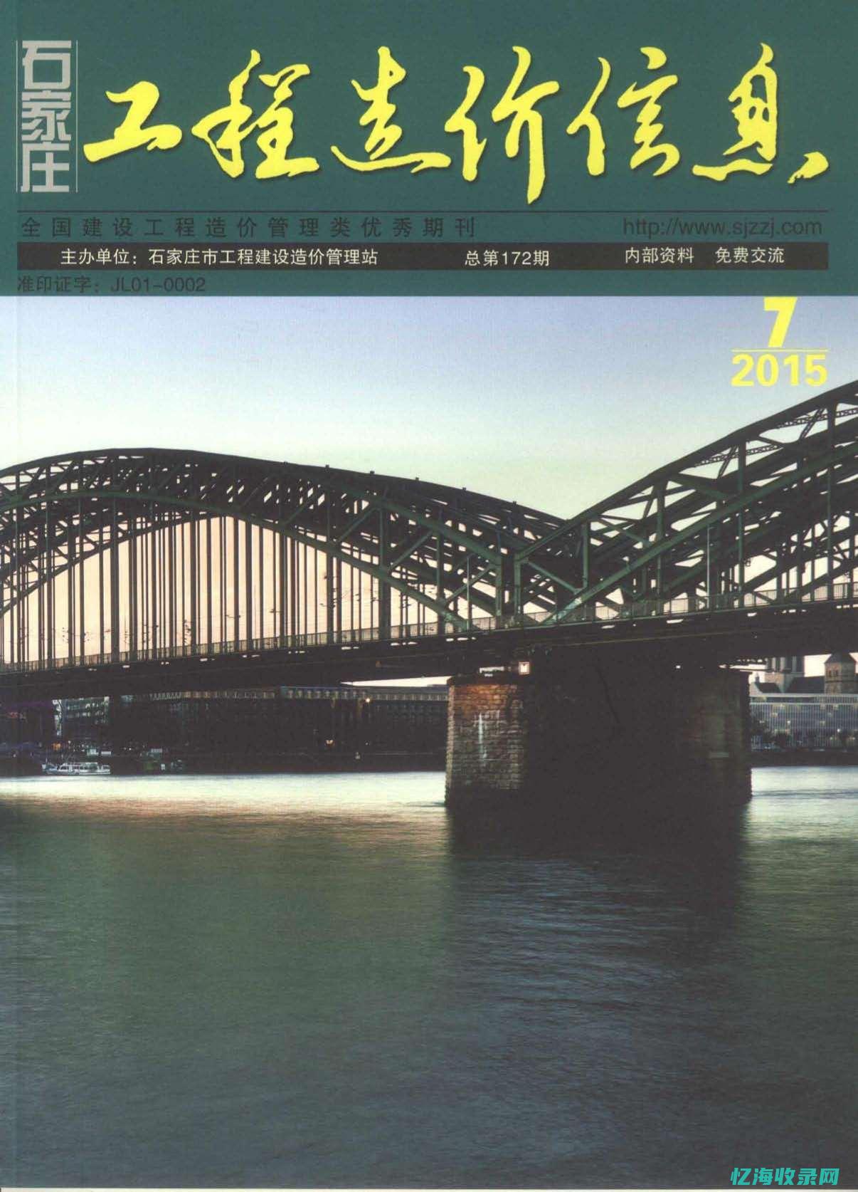 石家庄网站建设多少钱 (石家庄网站建设|网站制作|微信开发|小程序)