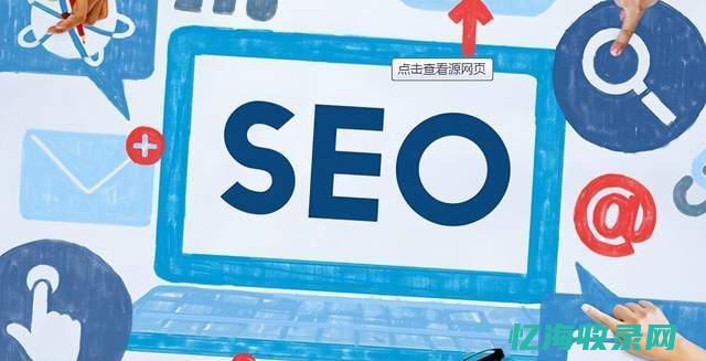 谷歌SEO优化 (谷歌SEO优化师)