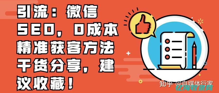 微信seo应注意的几点内容 (微信公众号seo)