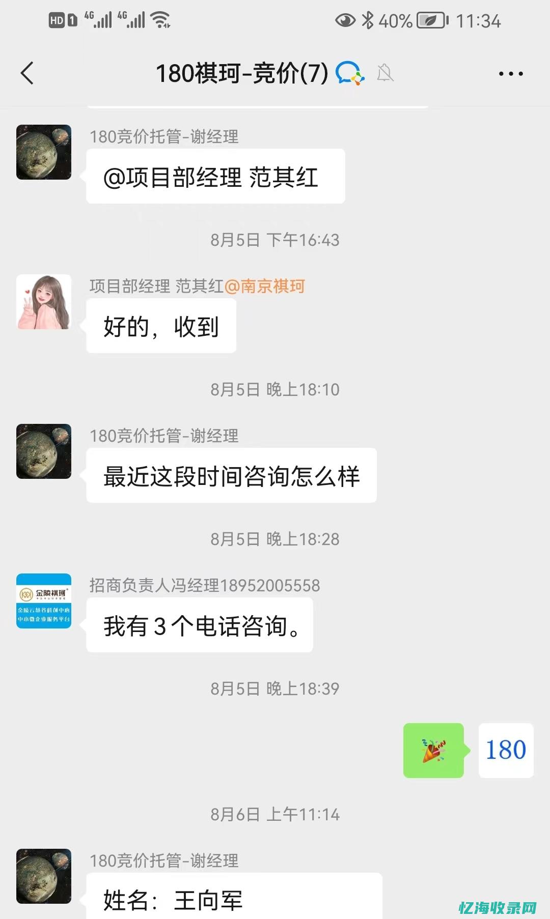 seo托管代运营 (的seo服务公司)