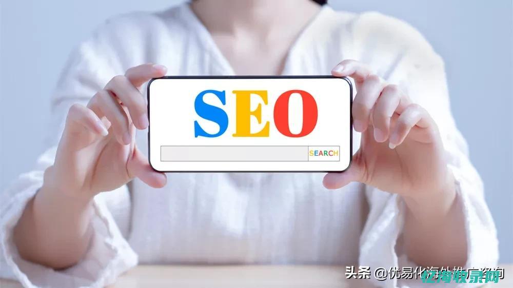 SEO排名查询方法