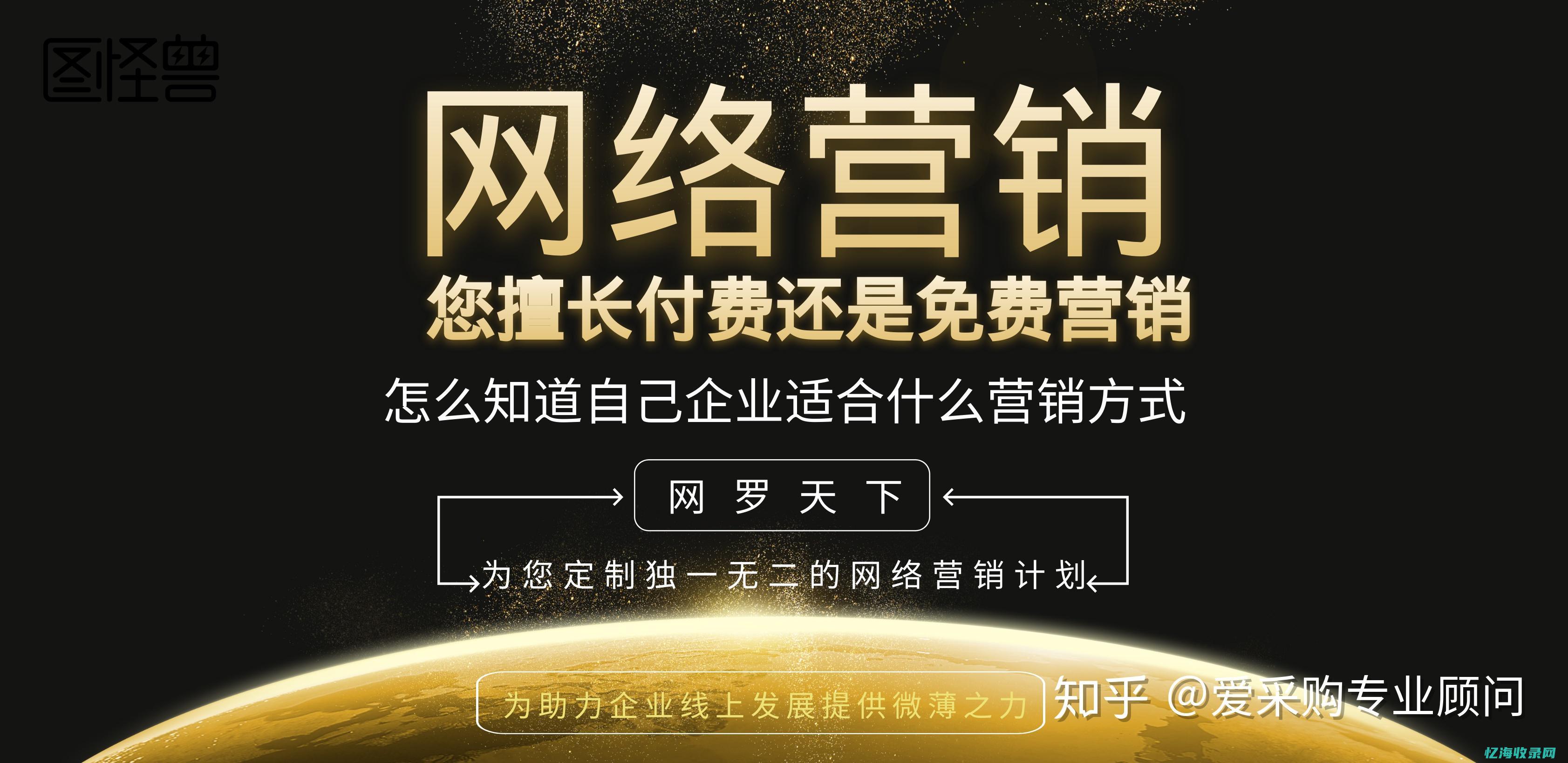 网络推广seo