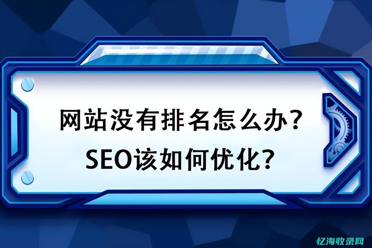 优化网站SEO (优化网站SEO的方法)