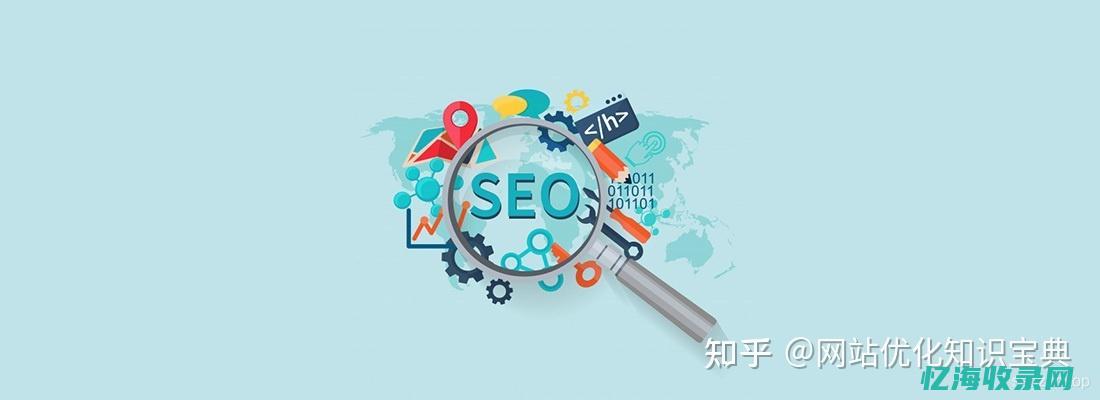 seo教程自学入门教材 (SEO教程自学网)