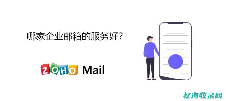 seo企业邮箱查询 (企业seo网站)