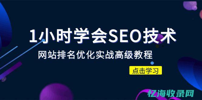 seo费用贵吗