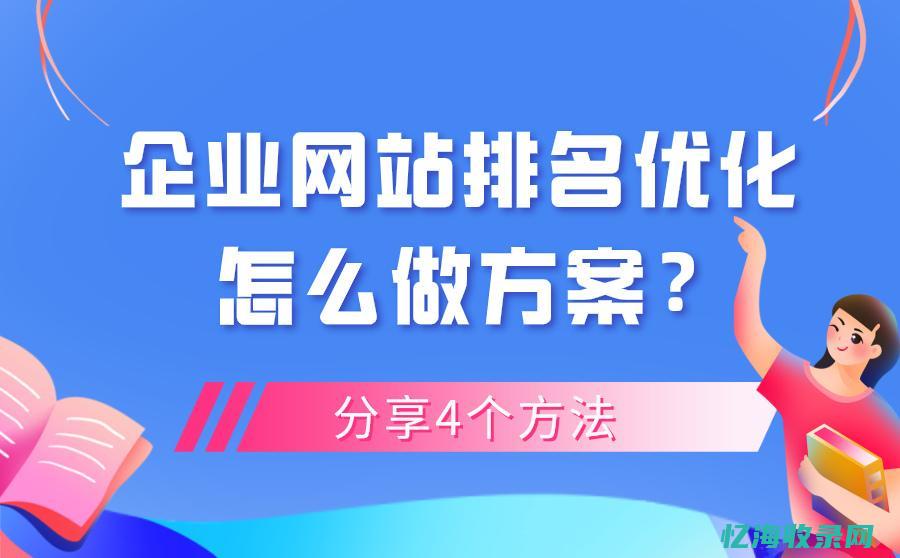 网站排名优化关键词用什么软件比较好