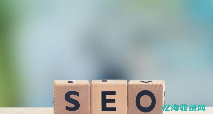 网站排名SEO (网站排名优化)