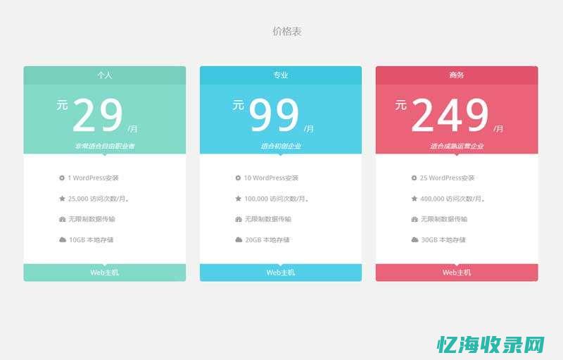 seo报价表 (seo排名报价)