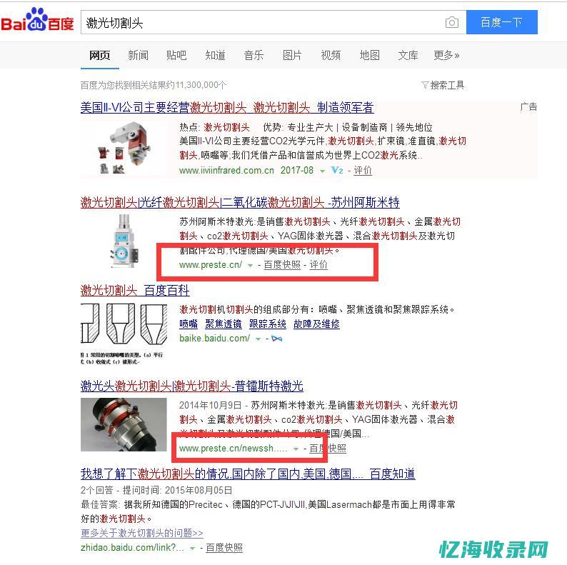 seo费用价格