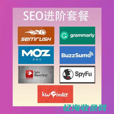 seo收费还是免费 (seo收费吗)