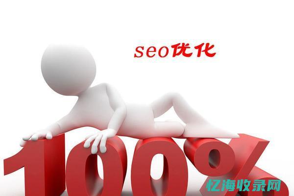 seo收费吗 (seo费用贵吗)