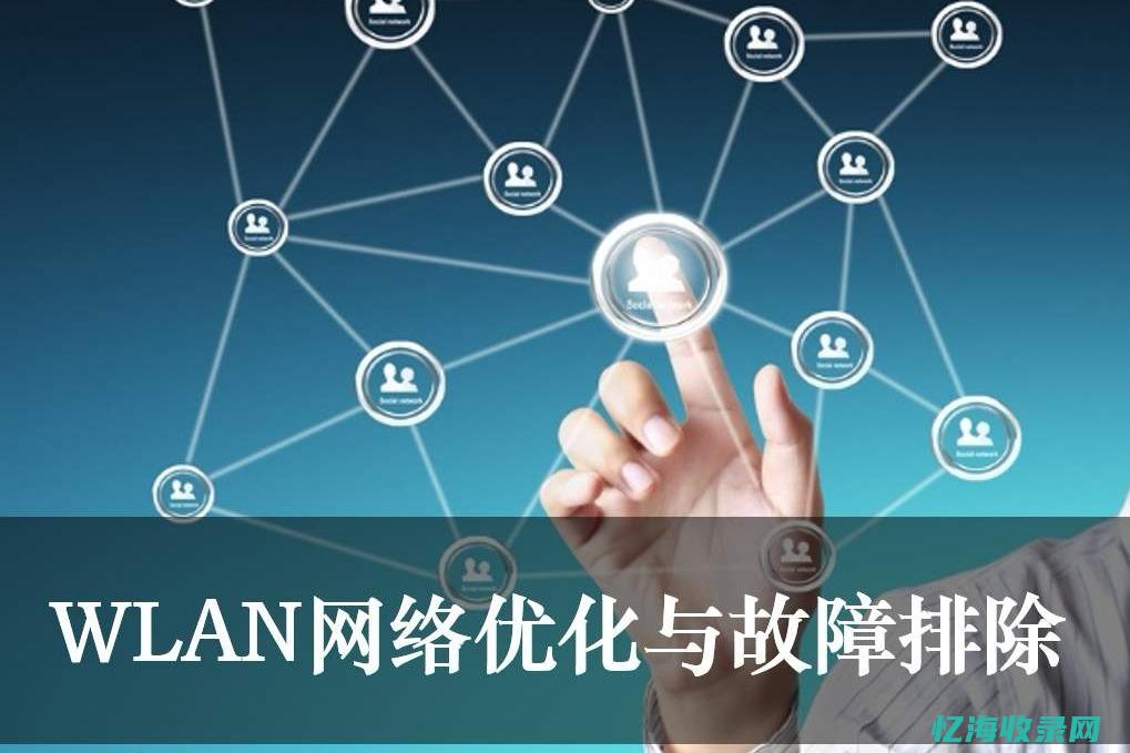 网络优化seo