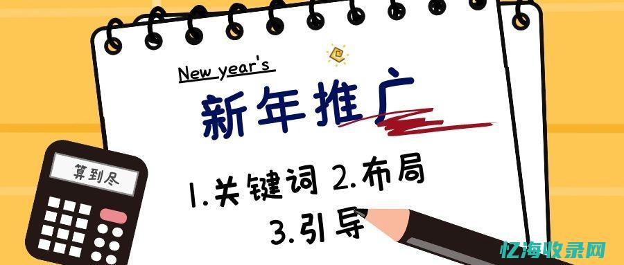 seo排名推广怎么做