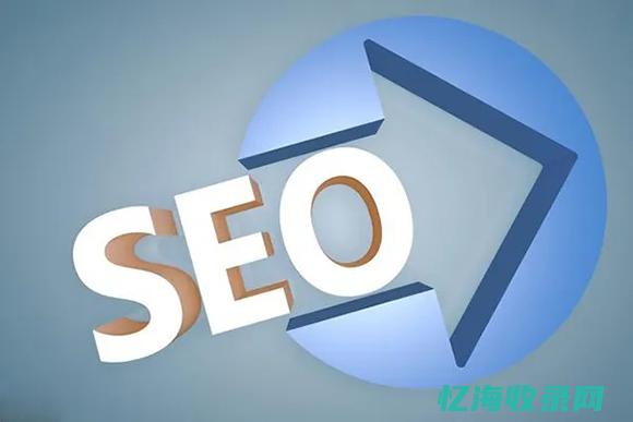 seo 搜索 (seo搜索排名优化)