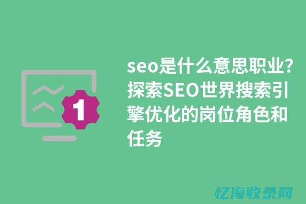 seo服务平台 (seo.)