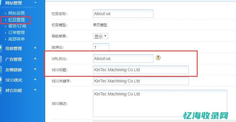 SEO网站关键词优化 (seo网站关键词)