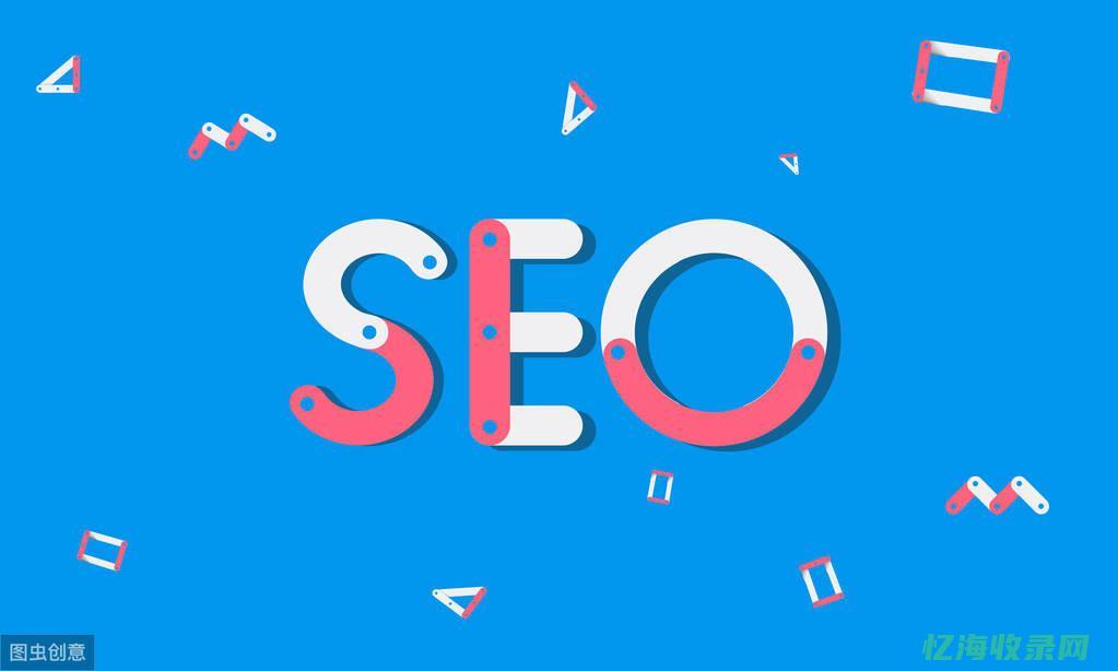 seo 优化方案 (SEO优化方案)