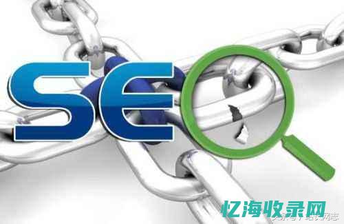 seo 外链 (SEO外链发布工具)