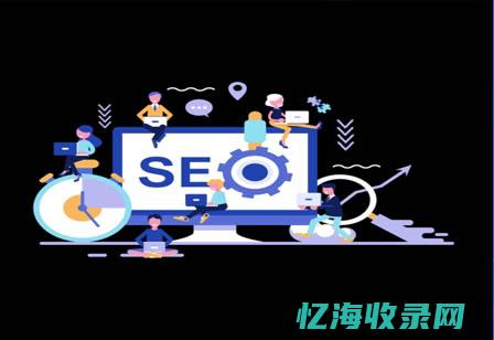 SEO霸屏网