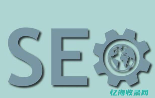 搜索seo用是什么意思 (seo也成搜索引擎优化,是一种利用)