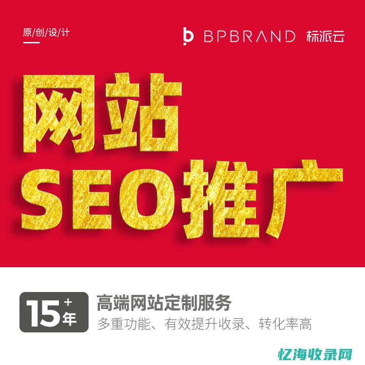 SEO推广运营